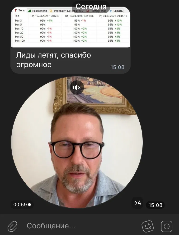 Отзыв клиента TryStop в Telegram