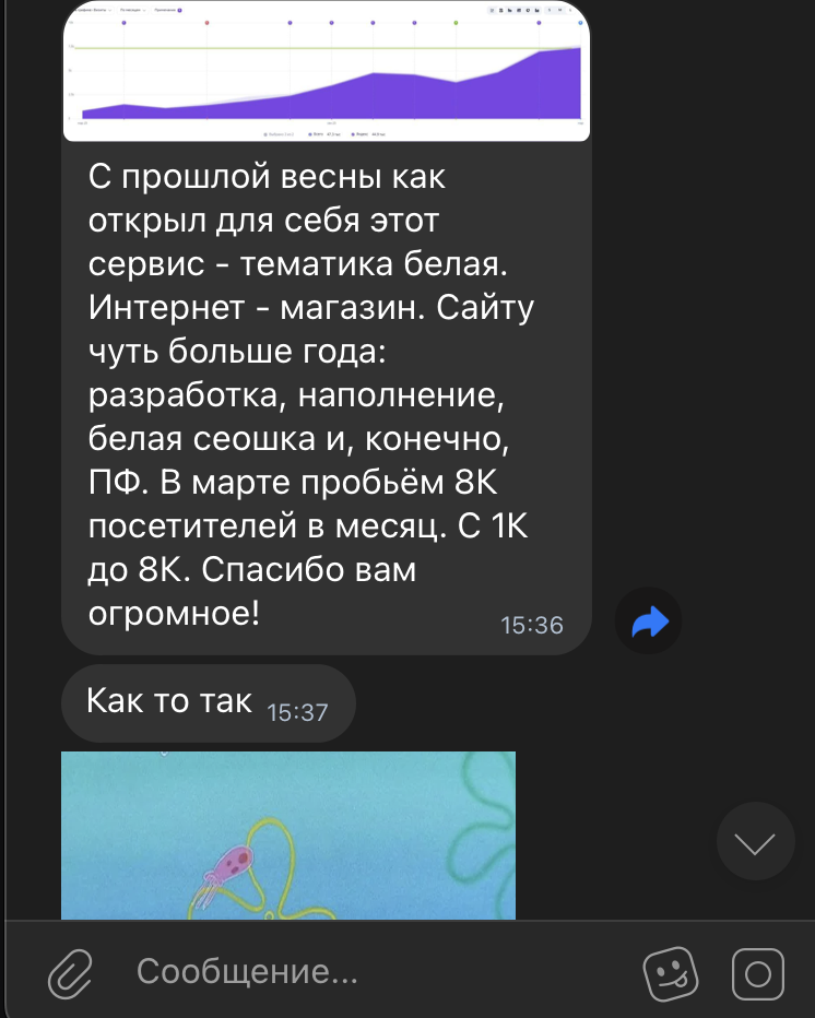 Отзыв клиента TryStop в Telegram